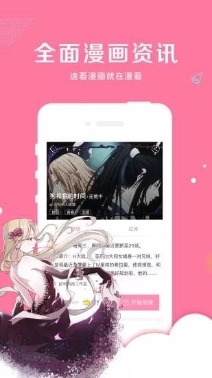 亲亲漫画免费阅读下载