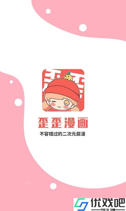 歪歪漫画sss免费漫画