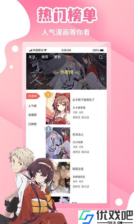 歪歪漫画sss免费漫画
