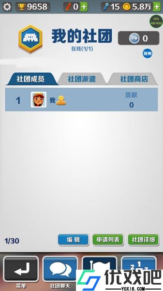 地铁跑酷绕雾2.0版