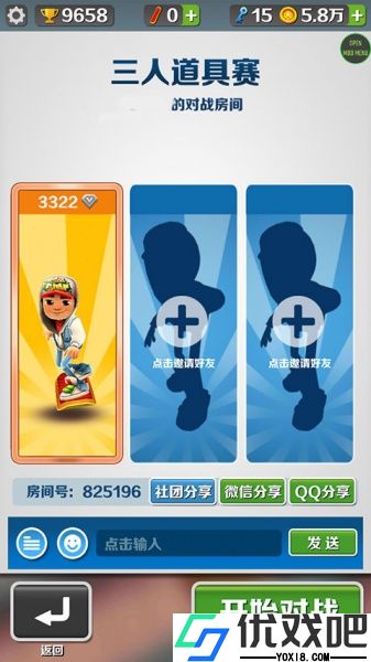 地铁跑酷绕雾2.0版
