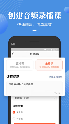 荔枝微课最新版下载