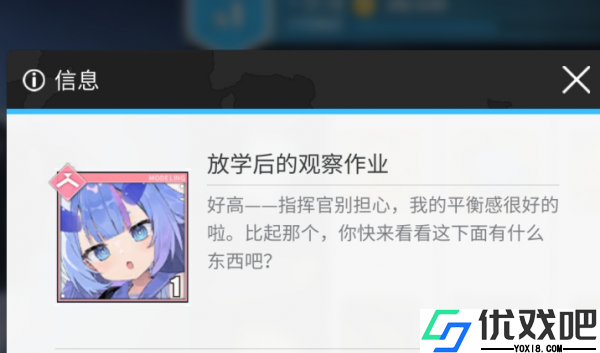 碧蓝航线腾讯版