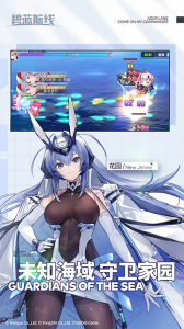 碧蓝航线腾讯版