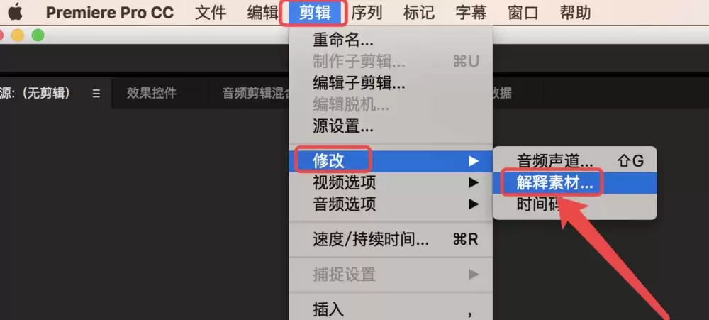 Premiere 教程：如何修改素材帧率并正确导入序列（解决帧率不匹配问题）