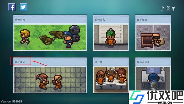 逃脱者2中文版