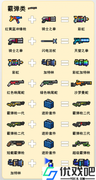 元气骑士池鹭内置菜单版