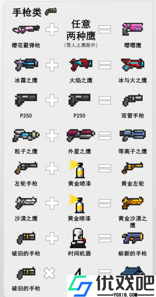 元气骑士池鹭内置菜单版