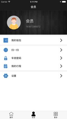 柏栎骑行最新免费下载