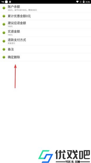 点明云记账手机版