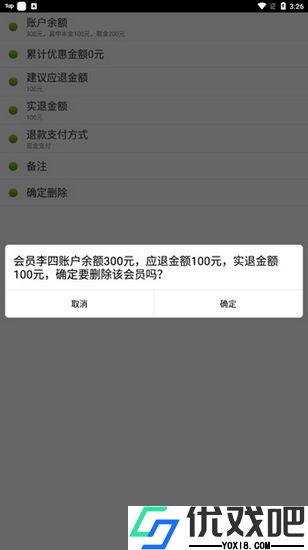点明云记账手机版