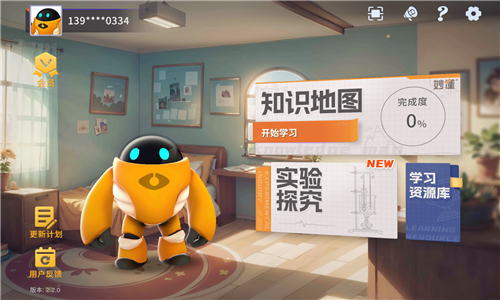 妙懂物理最新版下载
