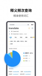 海词词典app