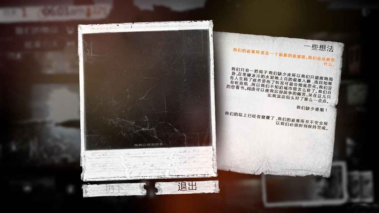 这是我的战争中文版