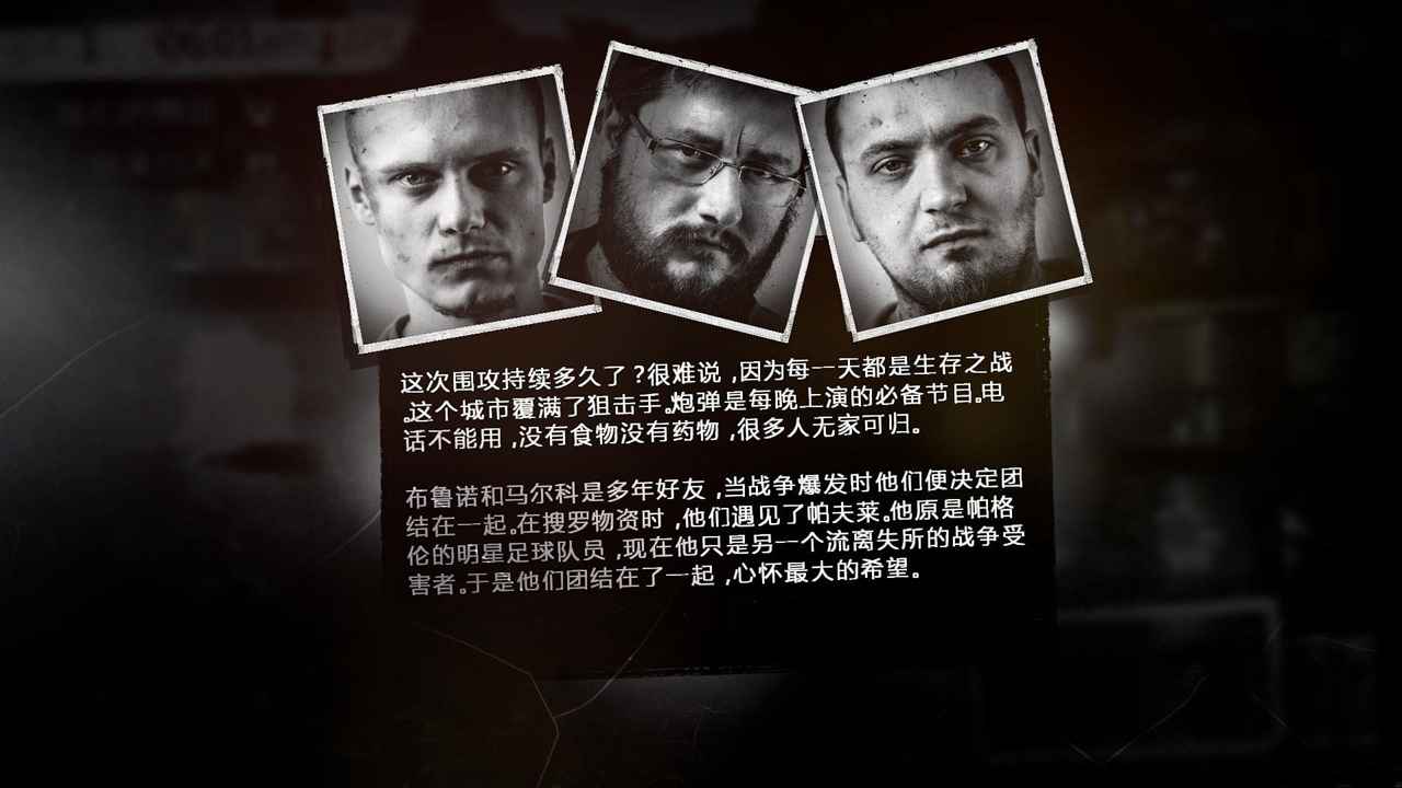 这是我的战争中文版