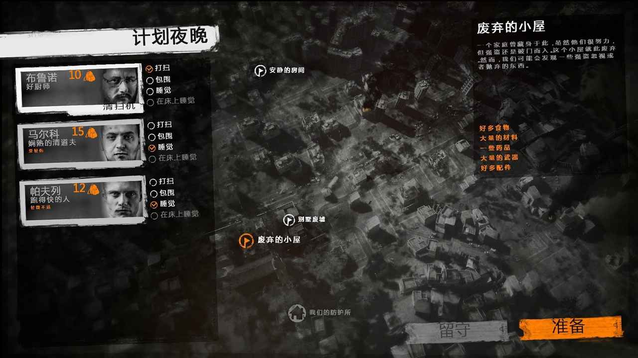 这是我的战争中文版