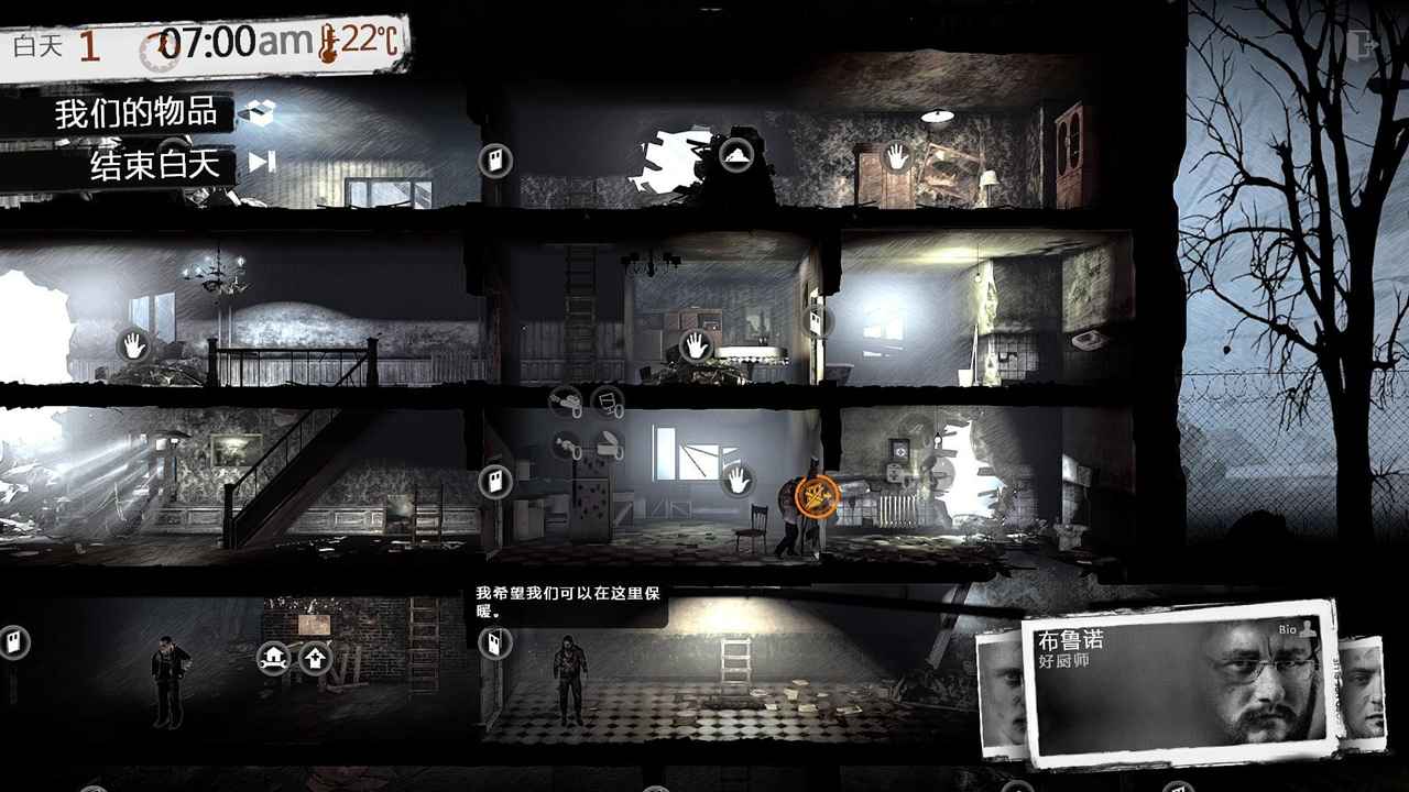 这是我的战争中文版