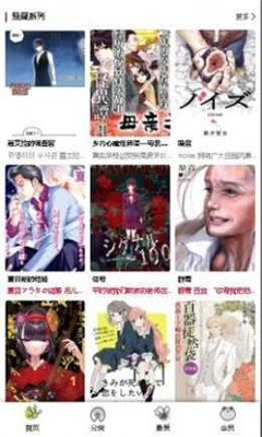 漫蛙漫画APP正版下载