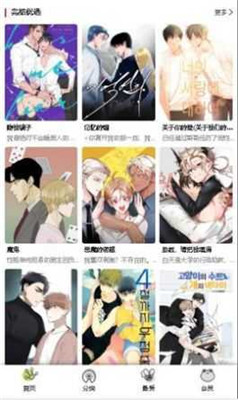 漫蛙漫画APP正版下载