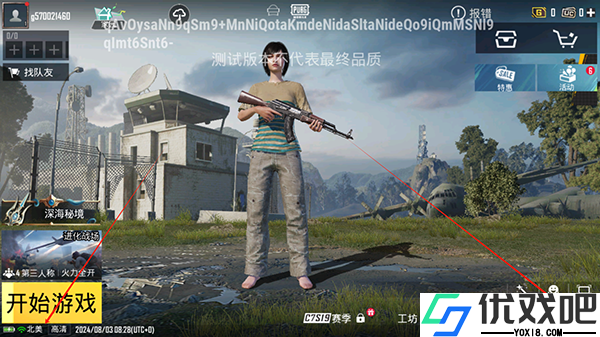 PUBG地铁逃生测试服