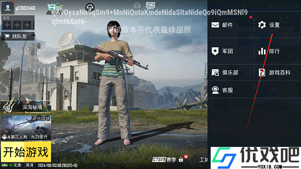 PUBG地铁逃生测试服