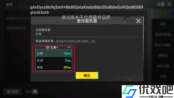 PUBG地铁逃生测试服