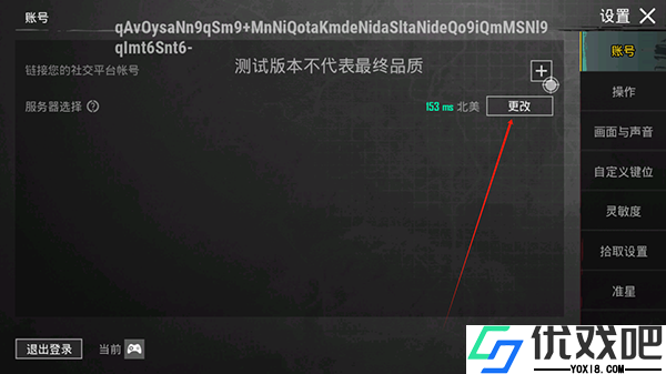 PUBG地铁逃生测试服