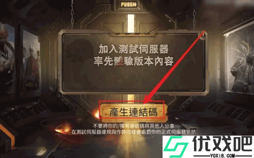 PUBG地铁逃生测试服
