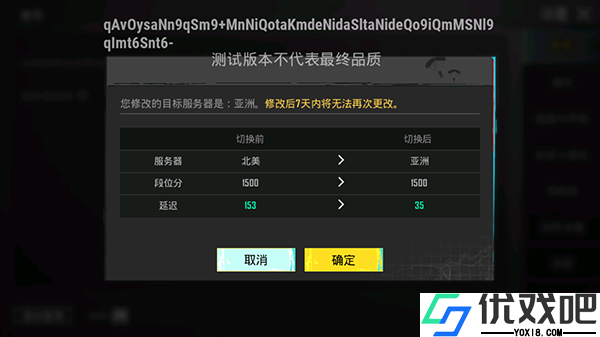 PUBG地铁逃生测试服