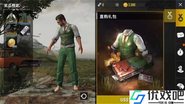 PUBG地铁逃生测试服