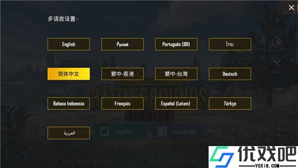 PUBG地铁逃生测试服