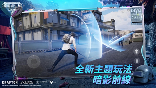 PUBG地铁逃生测试服