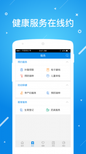 北京昌平健康云手机版