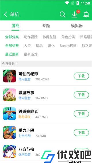 葫芦侠3