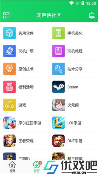 葫芦侠3