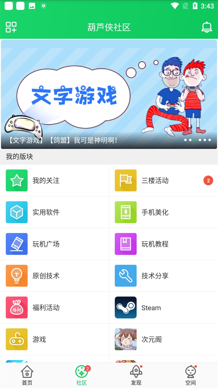 葫芦侠3下载最新版本