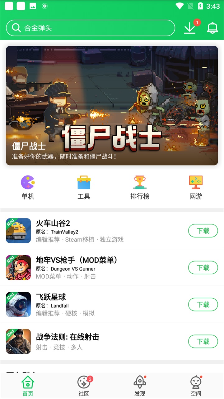 葫芦侠3下载最新版本