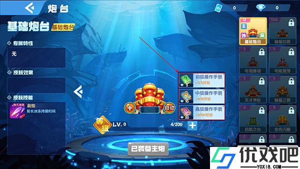 鱼丸捕鱼大作战小米版