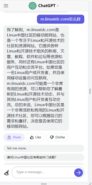 ChatGPT4.0手机版免费下载