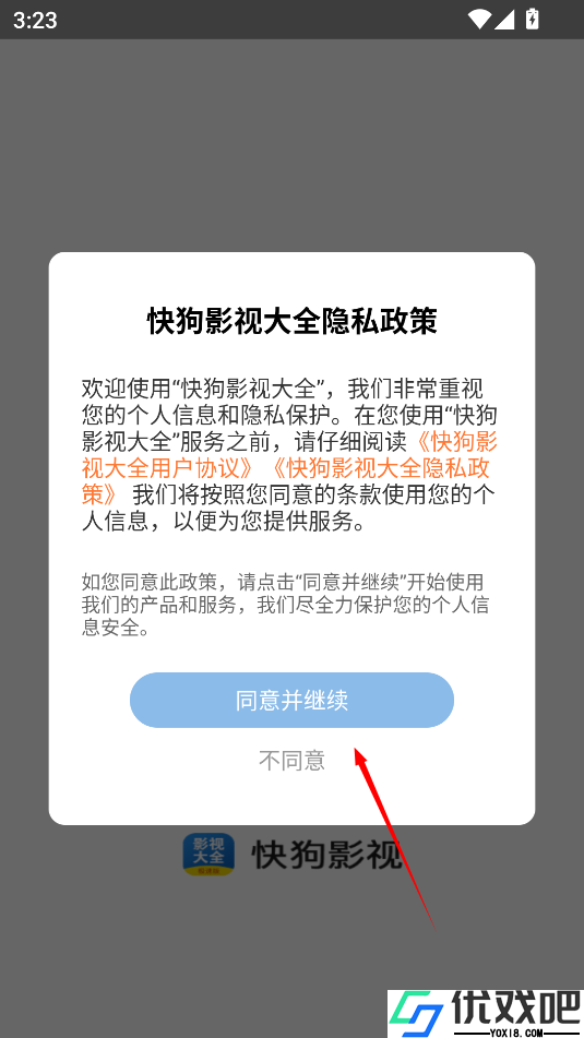 快狗影视大全