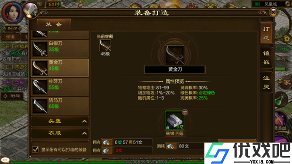 原始征途小米版