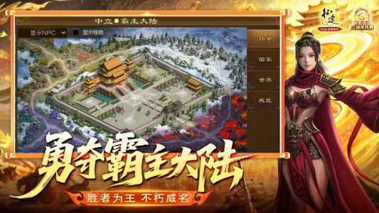 原始征途小米版