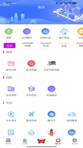 越牛新闻最新版