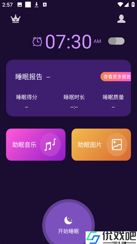 轻松睡眠