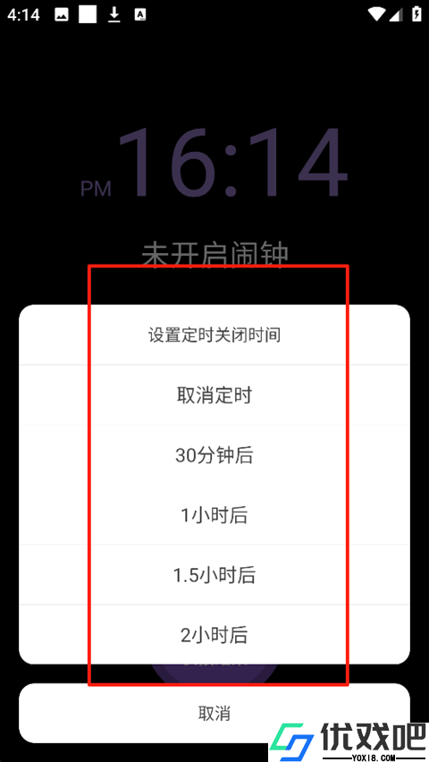 轻松睡眠