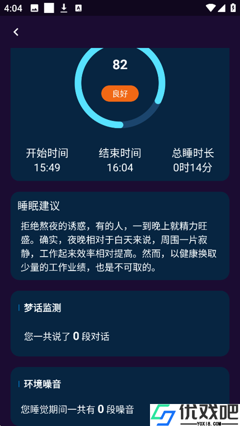 轻松睡眠
