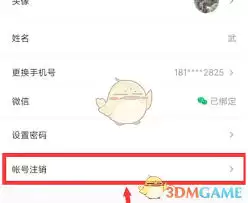 小鹅通账号怎么注销？2024 最新注销流程与步骤详解