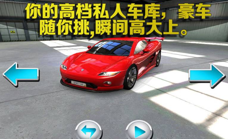 停车大师3D下载手机版