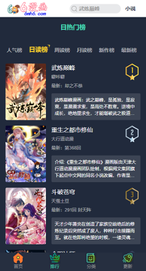 斗罗大陆漫画完整版下载