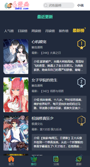 斗罗大陆漫画完整版下载